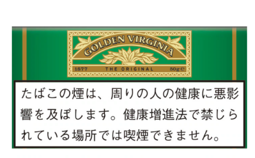 80e8334982db74f9f34045244ab9a2ab GOLDEN VIRGINIA 50 - TOBACCO PRODUCT - Tobacco Product