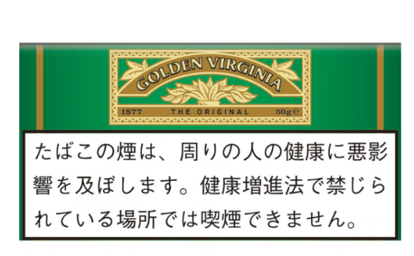80e8334982db74f9f34045244ab9a2ab GOLDEN VIRGINIA 50 - TOBACCO PRODUCT - Tobacco Product
