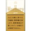 e9a8f434381425491311ab6baea336e1 MARLBORO GOLD BOX - Tobacco Product